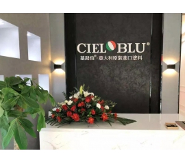 加碼深耕西南市場，CIELOBLU基路伯重慶奉節(jié)再落一子