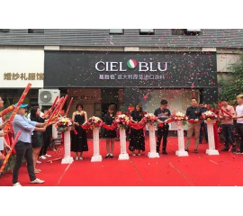 熱烈祝賀CIELOBLU基路伯金華旗艦店盛大開業(yè)！