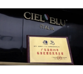CIELOBLU | 多項榮譽加冕！基路伯標準化建設實力獲行業(yè)認可