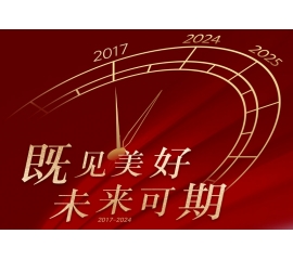 CIELOBLU | 基路伯入華7周年慶——感謝有您，一路相伴！
